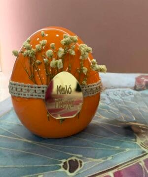Πασχαλινό αυγό κεραμικό πορτοκαλί μεγάλο