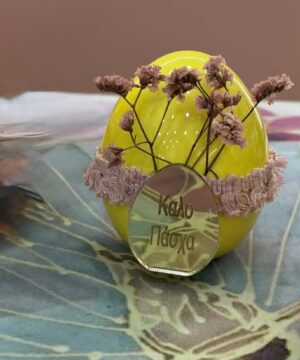 Πασχαλινό αυγό κεραμικό κίτρινο μικρό