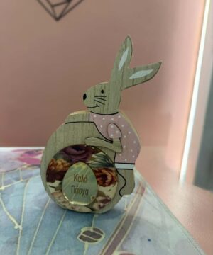 Ξύλινο λαγουδάκι καλό Πάσχα